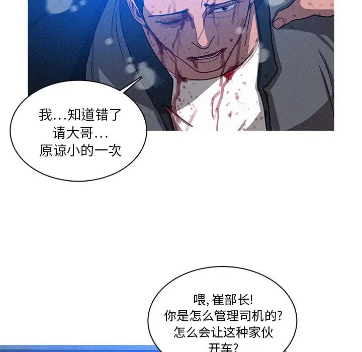 《迷失天堂》漫画 第9章