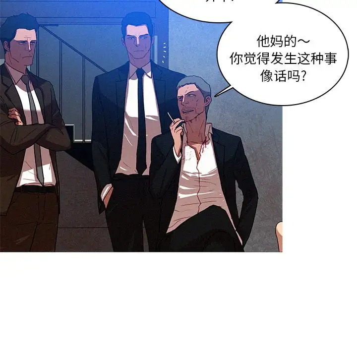 《迷失天堂》漫画 第9章