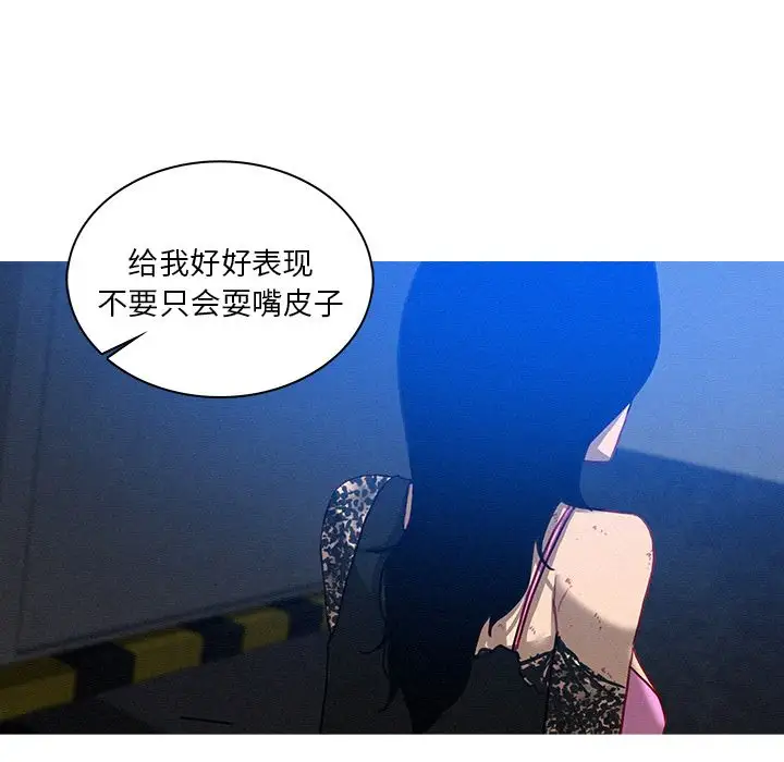 《迷失天堂》漫画 第9章