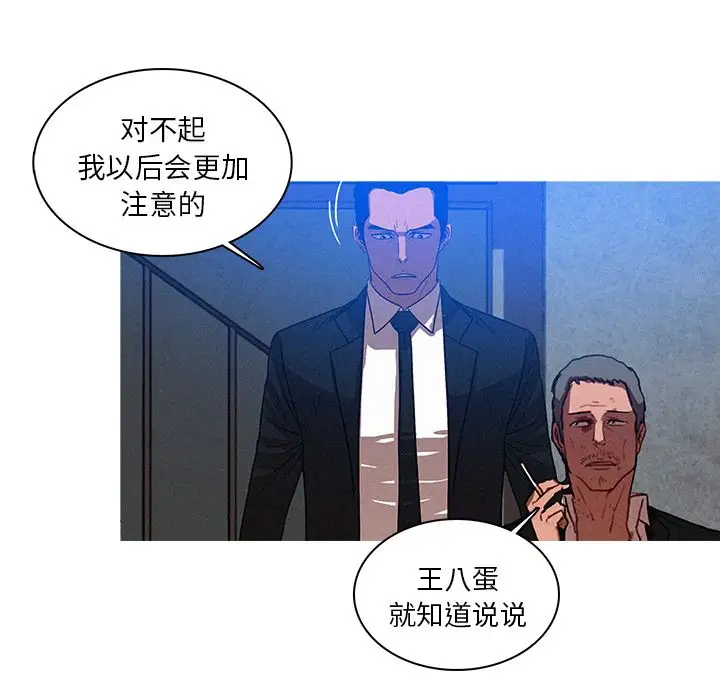 《迷失天堂》漫画 第9章