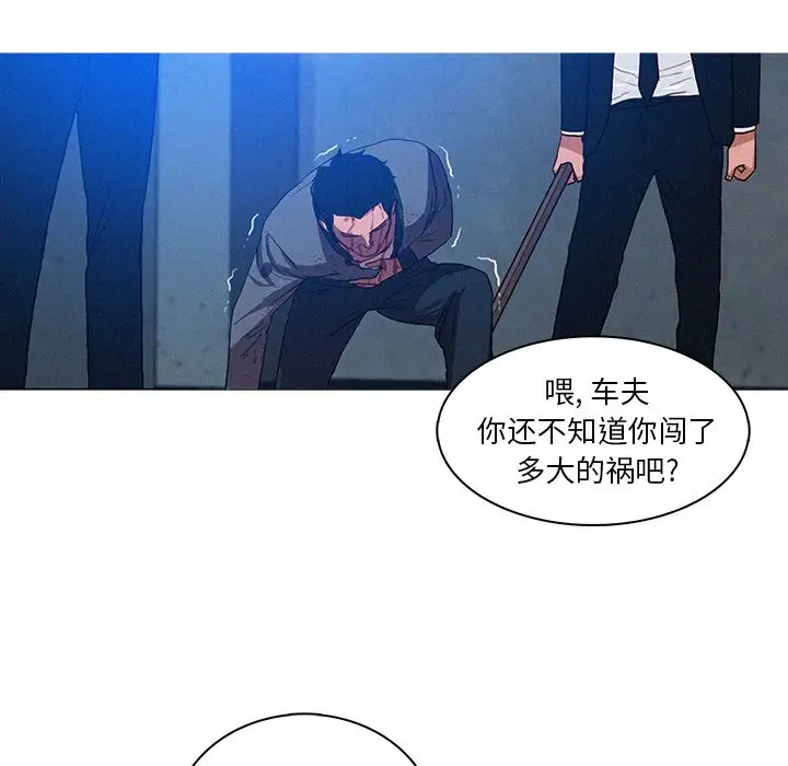 《迷失天堂》漫画 第9章