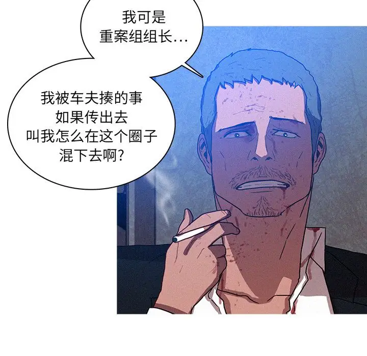 《迷失天堂》漫画 第9章