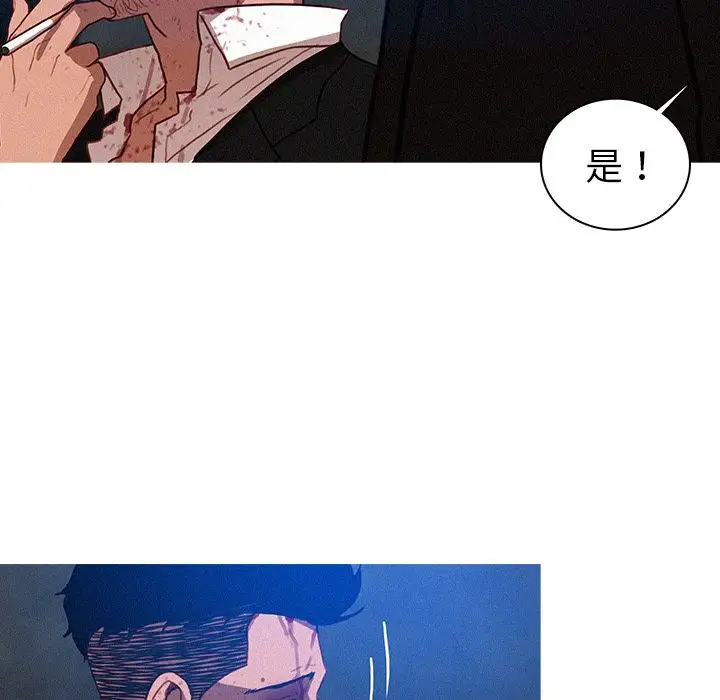 《迷失天堂》漫画 第9章