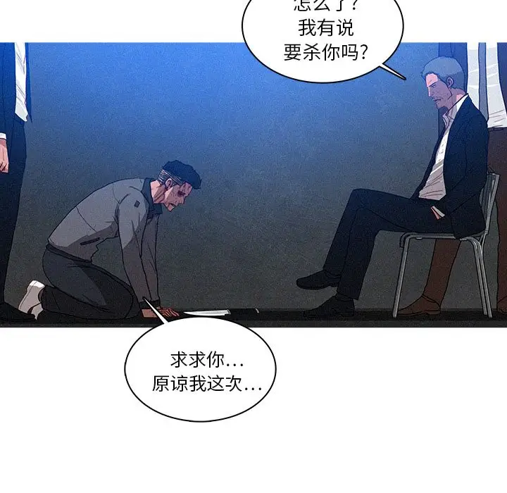 《迷失天堂》漫画 第9章