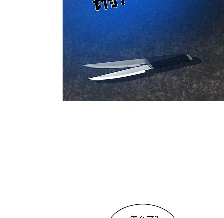 《迷失天堂》漫画 第9章