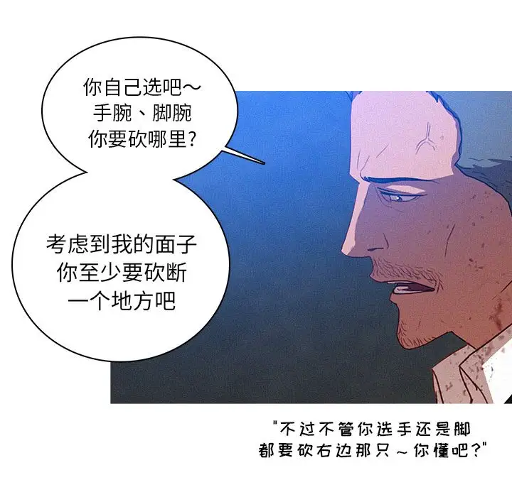 《迷失天堂》漫画 第9章