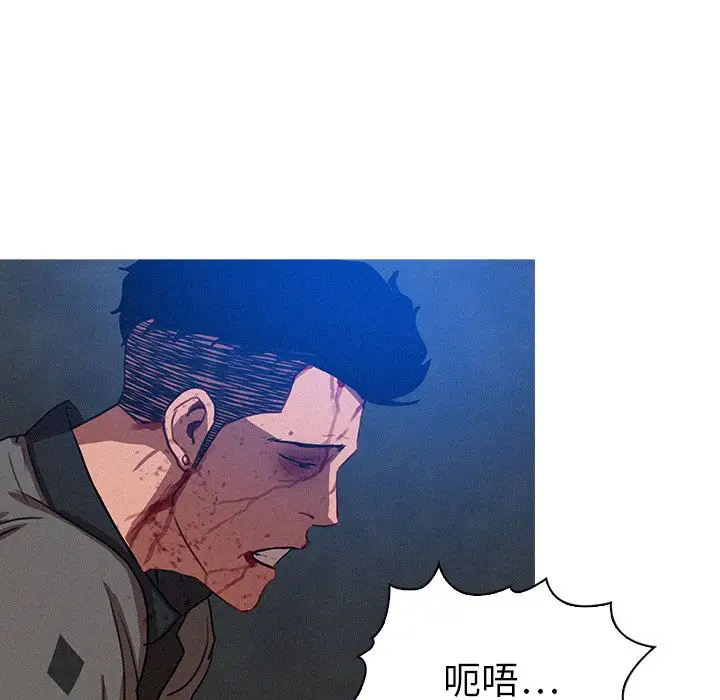 《迷失天堂》漫画 第9章