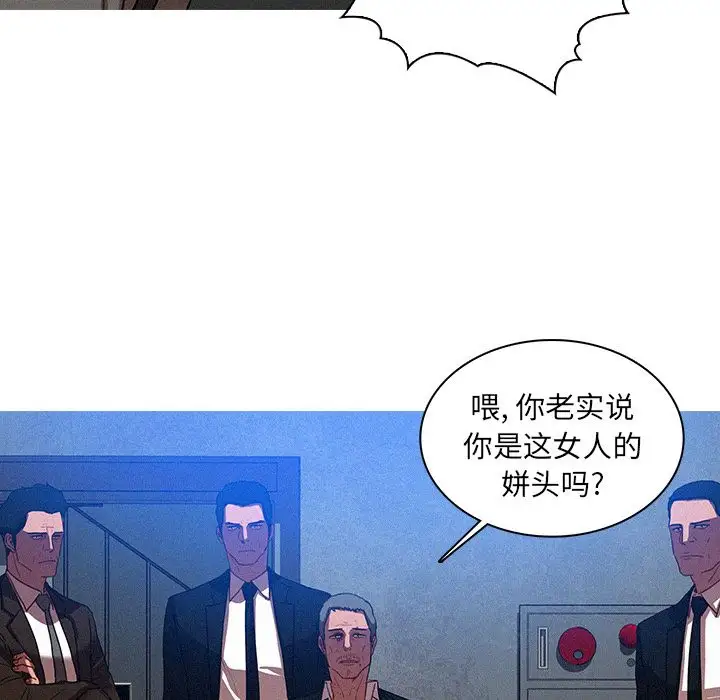 《迷失天堂》漫画 第9章