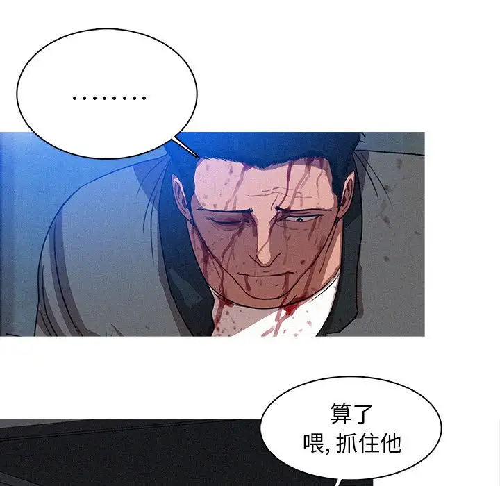 《迷失天堂》漫画 第9章
