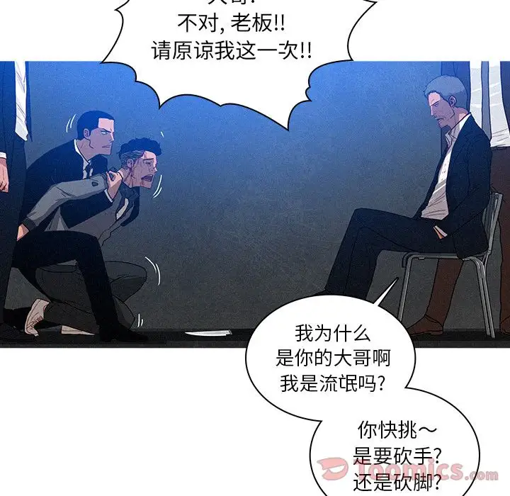 《迷失天堂》漫画 第9章