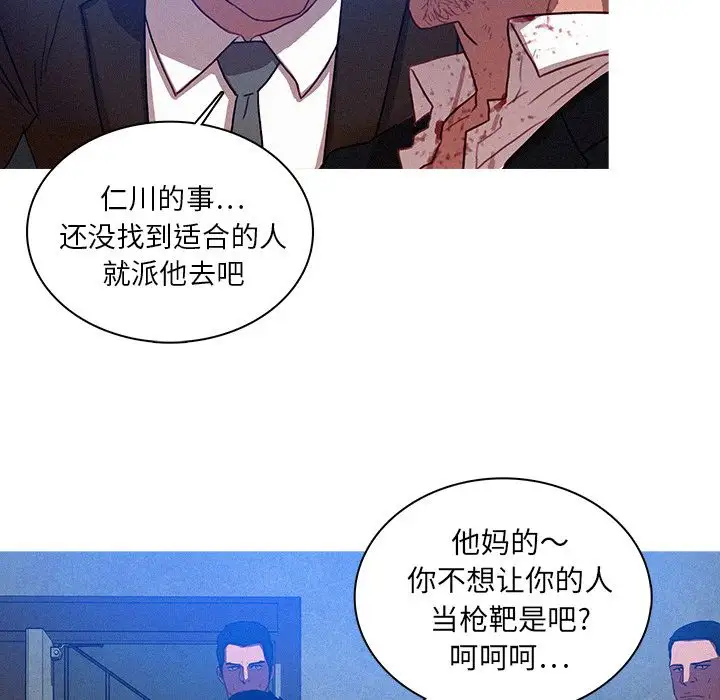 《迷失天堂》漫画 第9章