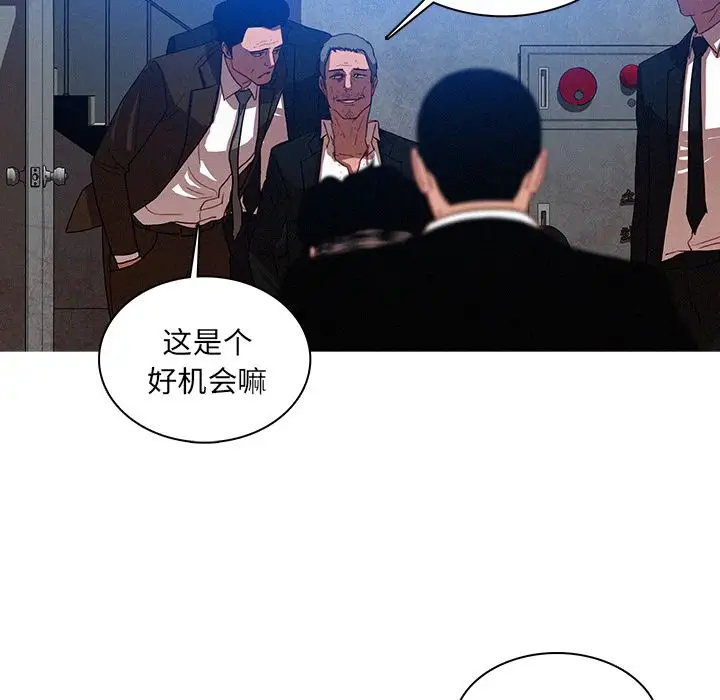 《迷失天堂》漫画 第9章