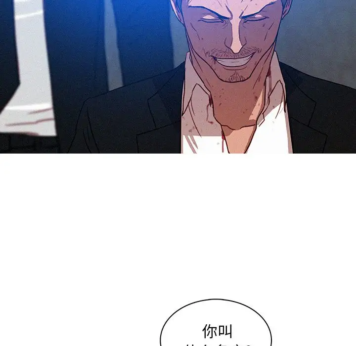 《迷失天堂》漫画 第9章