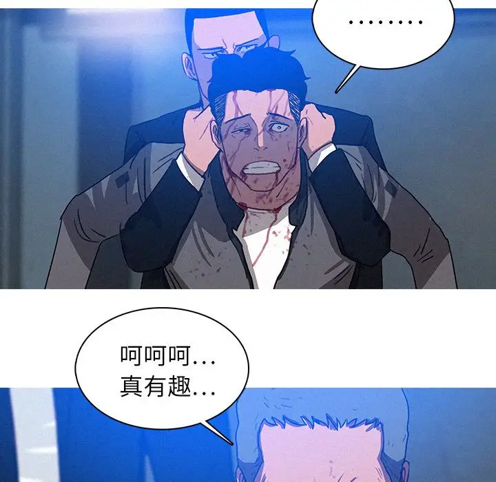 《迷失天堂》漫画 第9章