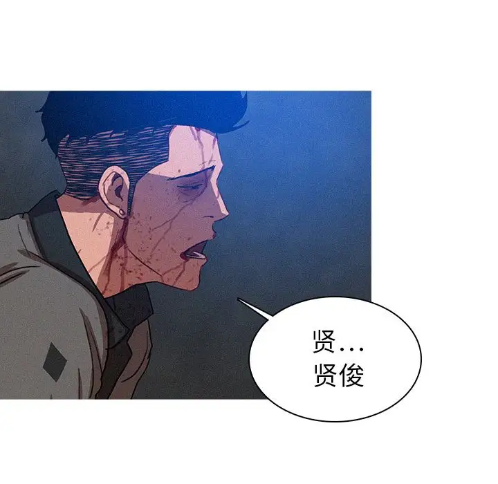 《迷失天堂》漫画 第9章