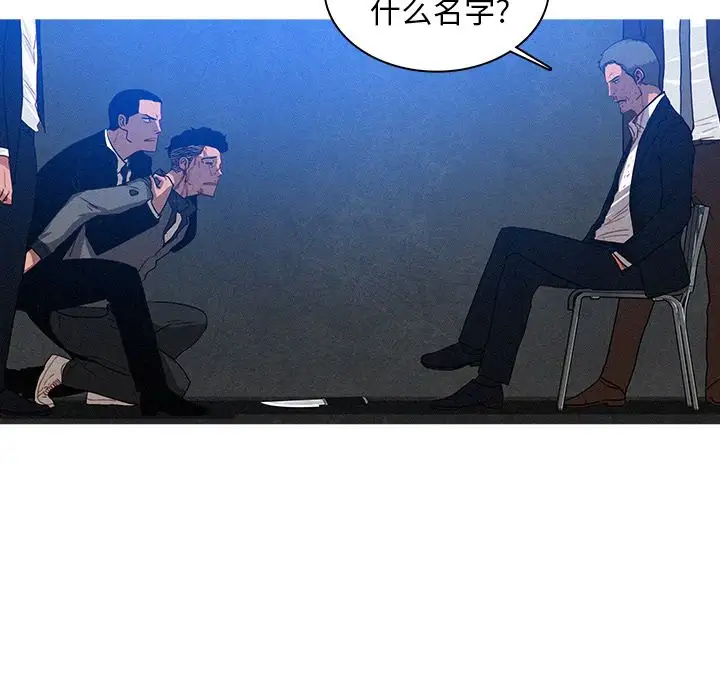 《迷失天堂》漫画 第9章