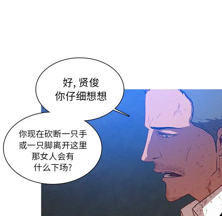 《迷失天堂》漫画 第9章