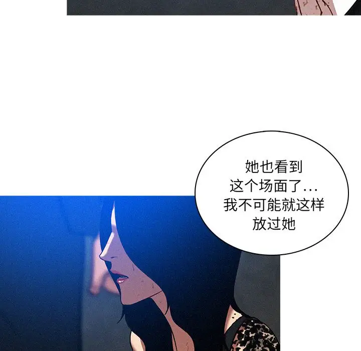 《迷失天堂》漫画 第9章
