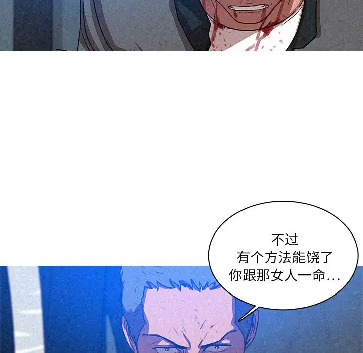 《迷失天堂》漫画 第9章