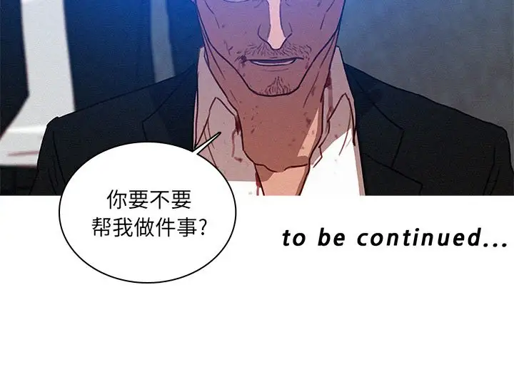 《迷失天堂》漫画 第9章