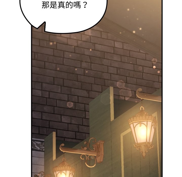 《迷霧深處的誘惑》漫画 第10話