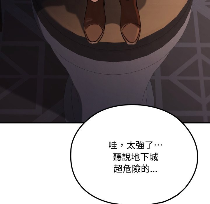 《迷霧深處的誘惑》漫画 第10話