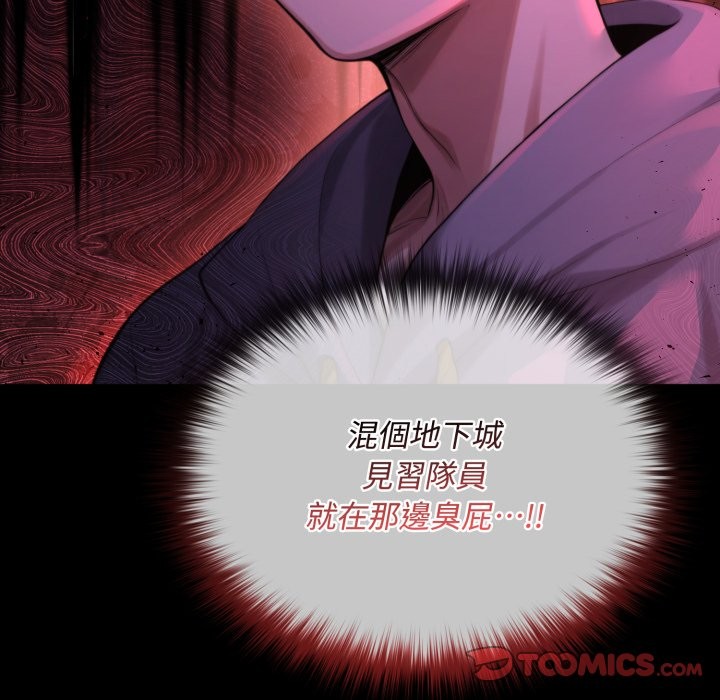 《迷霧深處的誘惑》漫画 第10話