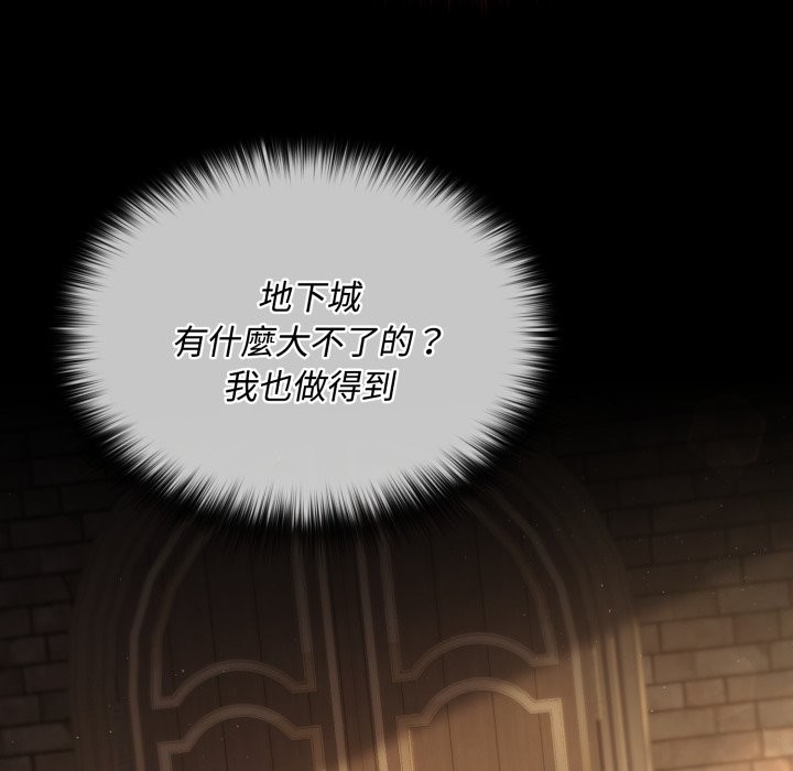 《迷霧深處的誘惑》漫画 第10話