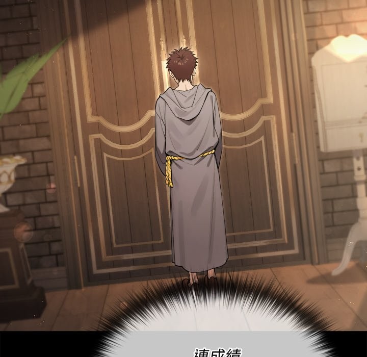 《迷霧深處的誘惑》漫画 第10話