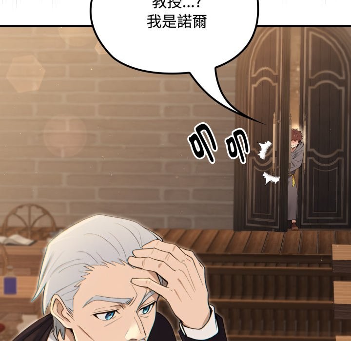 《迷霧深處的誘惑》漫画 第10話