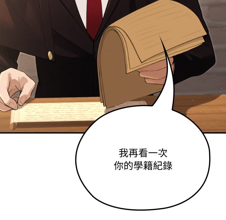 《迷霧深處的誘惑》漫画 第10話