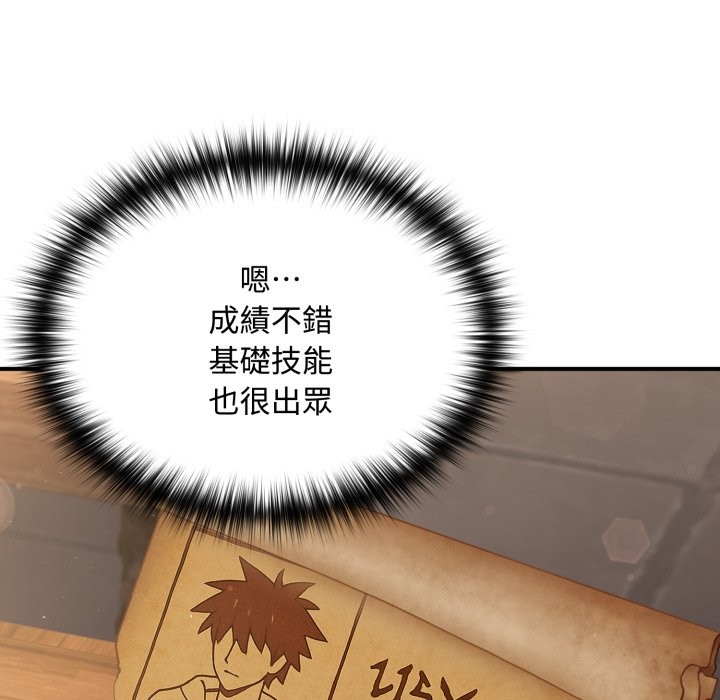 《迷霧深處的誘惑》漫画 第10話