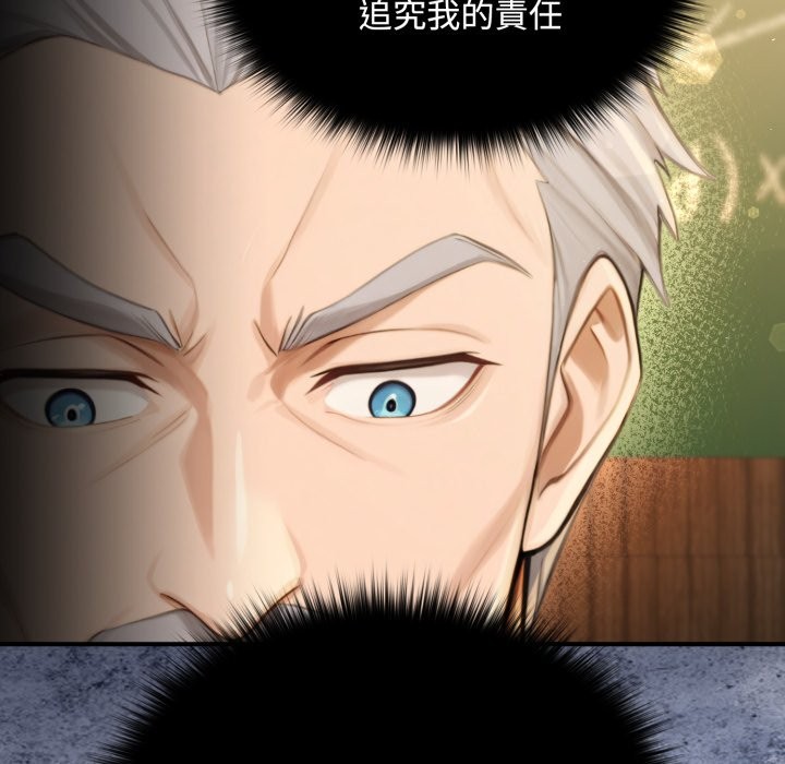 《迷霧深處的誘惑》漫画 第10話