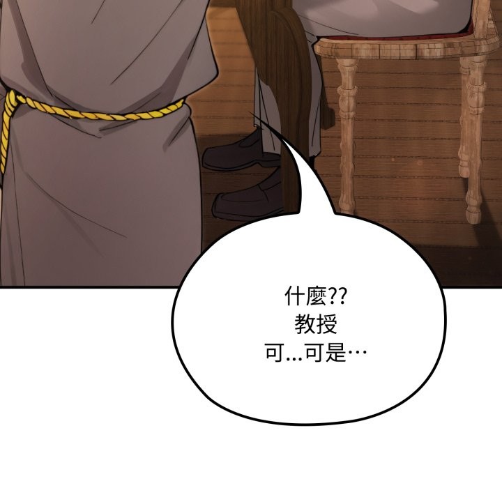 《迷霧深處的誘惑》漫画 第10話