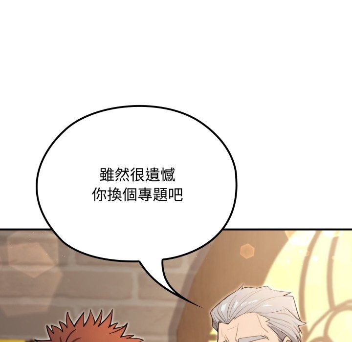 《迷霧深處的誘惑》漫画 第10話