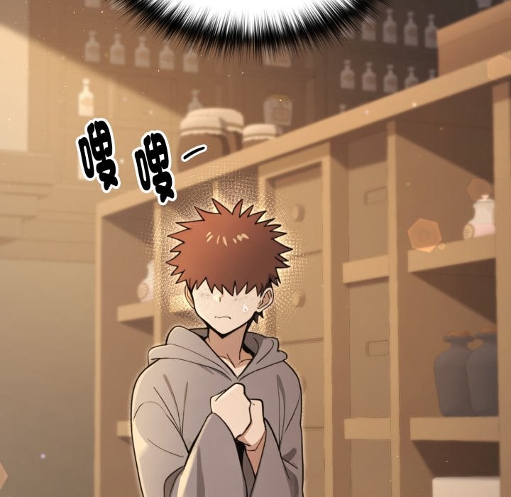 《迷霧深處的誘惑》漫画 第10話