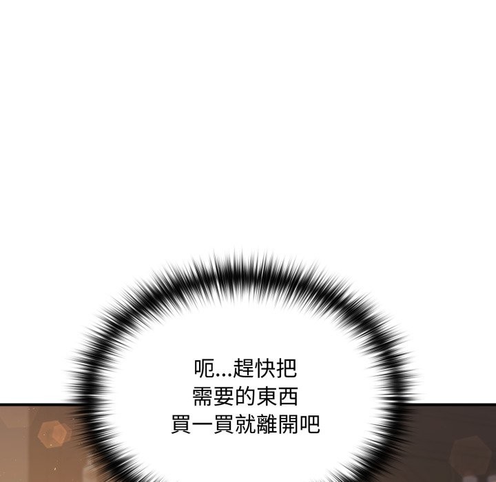 《迷霧深處的誘惑》漫画 第10話