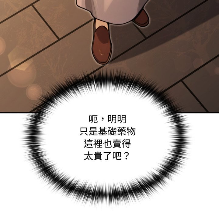 《迷霧深處的誘惑》漫画 第10話