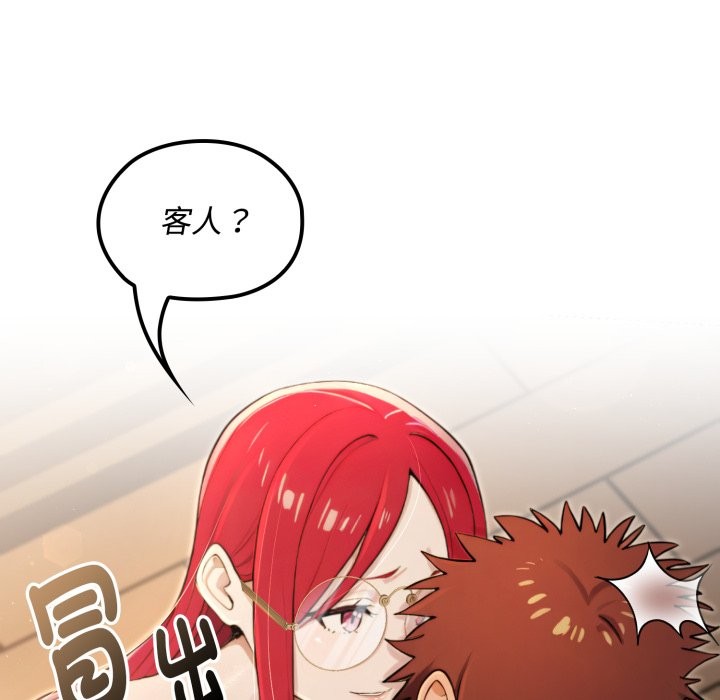 《迷霧深處的誘惑》漫画 第10話