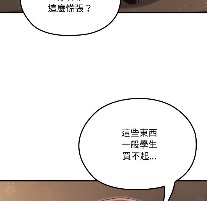 《迷霧深處的誘惑》漫画 第10話