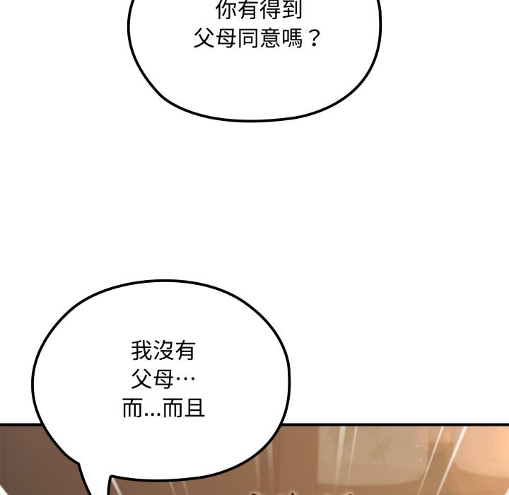 《迷霧深處的誘惑》漫画 第10話