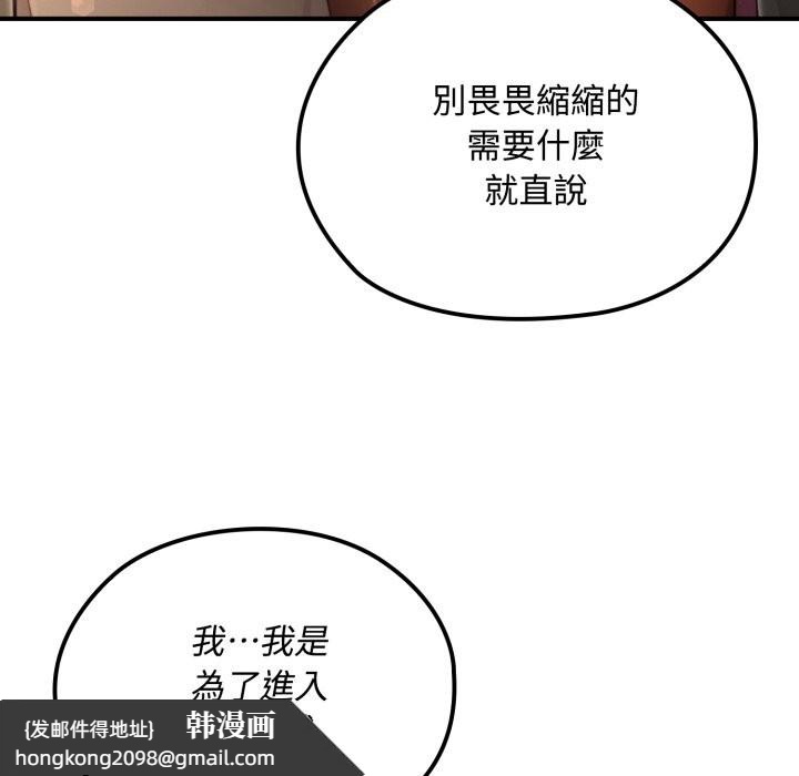 《迷霧深處的誘惑》漫画 第10話