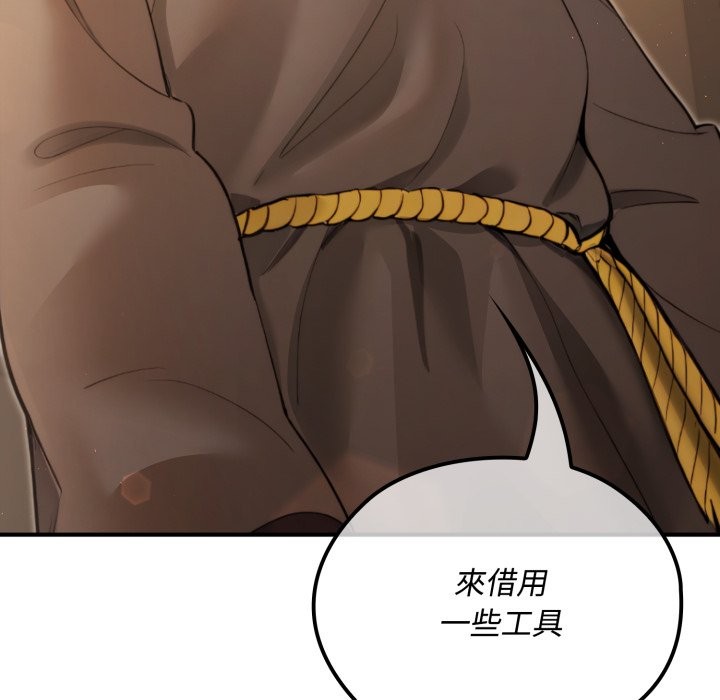 《迷霧深處的誘惑》漫画 第10話