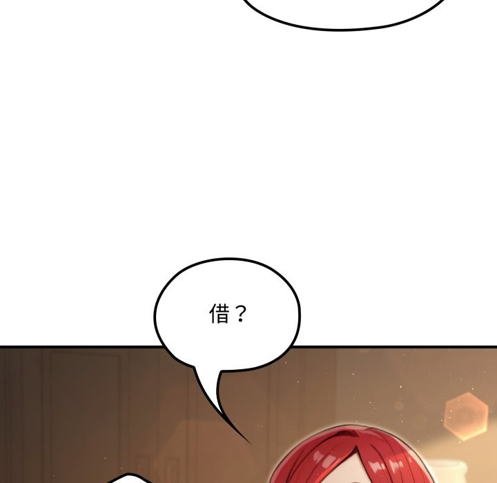 《迷霧深處的誘惑》漫画 第10話