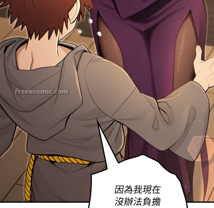 《迷霧深處的誘惑》漫画 第10話