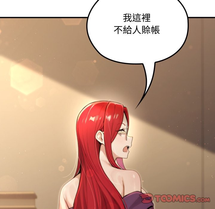 《迷霧深處的誘惑》漫画 第10話