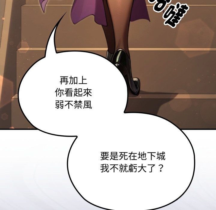 《迷霧深處的誘惑》漫画 第10話