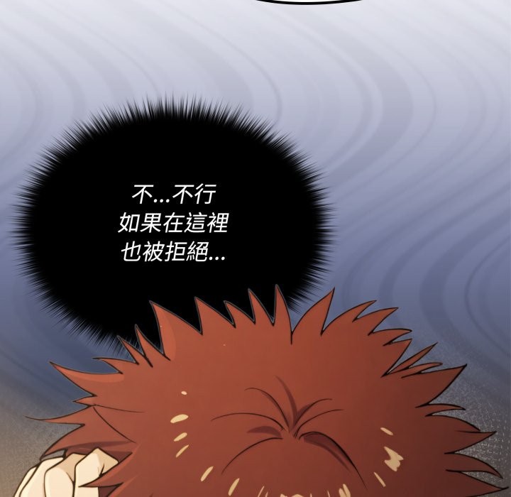 《迷霧深處的誘惑》漫画 第10話