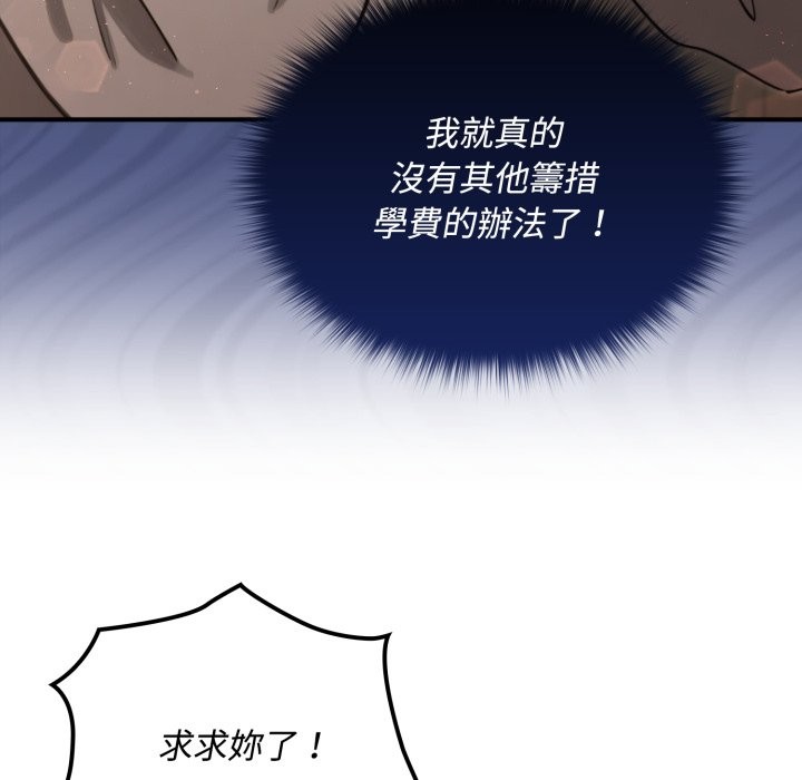 《迷霧深處的誘惑》漫画 第10話