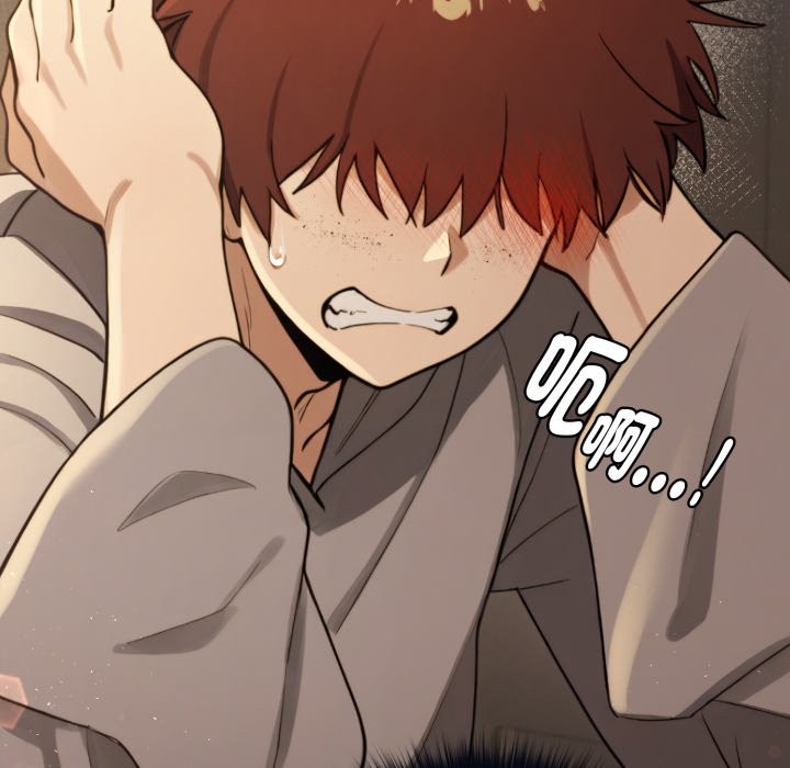 《迷霧深處的誘惑》漫画 第10話